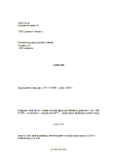 Ugovor zoper plačilni nalog uradne osebe prekrškovnega organa - S pomočjo tega obrazca lahko sestavite ugovor, ki ga izda pooblaščena uradna oseba prekrškovnega organa (npr. policist, redar, inšpektor). Obrazec pride v poštev za vse vrste prekrškov, z vseh področji.
(Če ste od prekrškovnega organa prejeli odločbo o prekršku in ne plačilnega naloga, uporabite obrazec Zahteva za sodno varstvo zoper odločbo prekrškovnega organa.)
Ugovor je potrebno vložiti v osmih dneh od vročitve plačilnega naloga. Rok za vložitev začne teči prvi naslednji dan po vročitvi plačilnega naloga. Če je zadnji dan roka nedelja ali praznik Republike Slovenije ali dela prost dan v Republiki Sloveniji ali kakšen drug dan, ko se pri organu, pri katerem je treba opraviti dejanje postopka, ne dela, se izteče rok s pretekom prvega naslednjega delavnika.